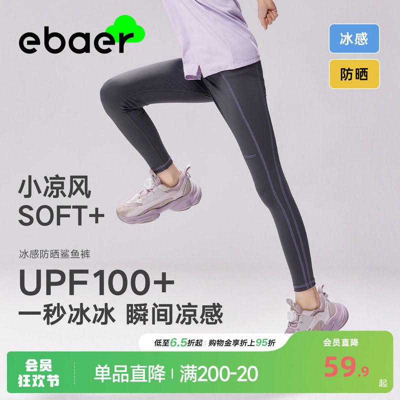 EBAER儿童鲨鱼裤女童冰丝防晒瑜伽裤2025夏季新款高腰女孩打底裤
