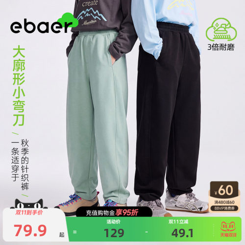 一贝童装男童裤子女童运动裤