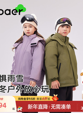 ebaer儿童棉服2025冬装新款男童防水防风棉衣女童加厚保暖外套冬