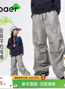 EBAER儿童直筒裤2026春季新款迷彩裤男女童运动束脚裤休闲长裤子