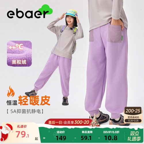 一贝皇城男童长裤女童抑菌裤潮