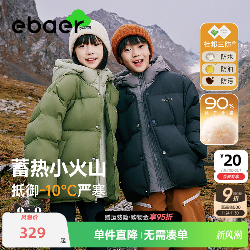 一贝皇城儿童羽绒服男童羽绒外套