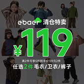 EBAER儿童马年加绒卫衣裤 119任选2件冬装 子红色毛衣冬装