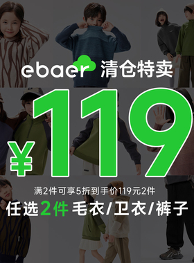 【119任选2件冬装】EBAER儿童马年加绒卫衣裤子红色毛衣冬装