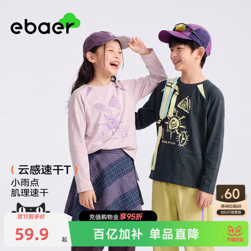 一贝童装儿童长袖T恤中大童上衣
