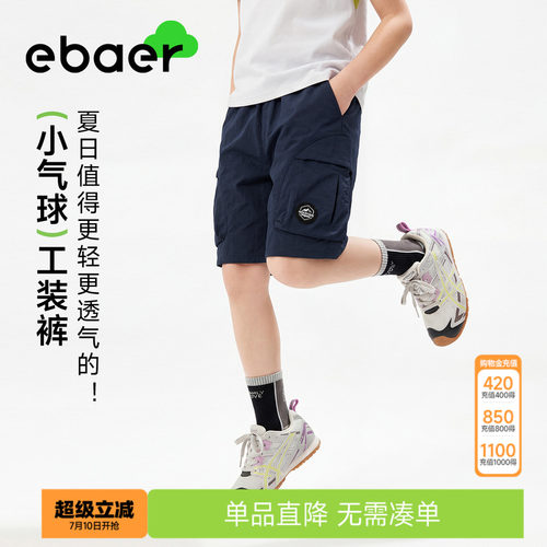 儿童工装休闲中裤透气五分裤