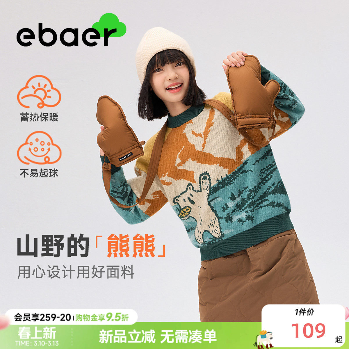 EBAER儿童毛衣2025冬季新款男童针织衫女童加厚上衣秋冬款毛线衣