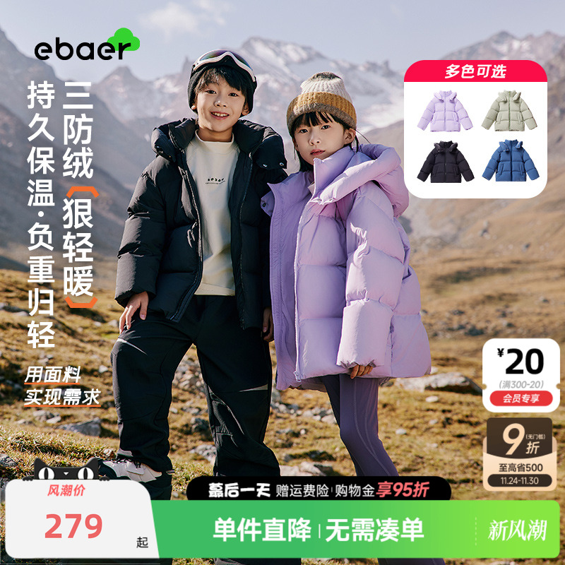 一贝皇城儿童羽绒服三防羽绒外套