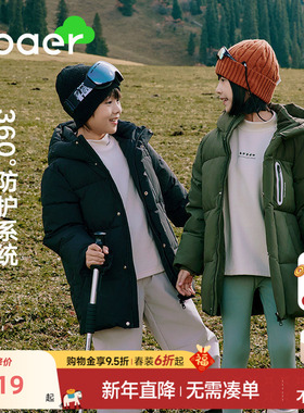 ebaer儿童棉服2025冬装新款男童连帽棉衣外套女童中长款保暖棉袄