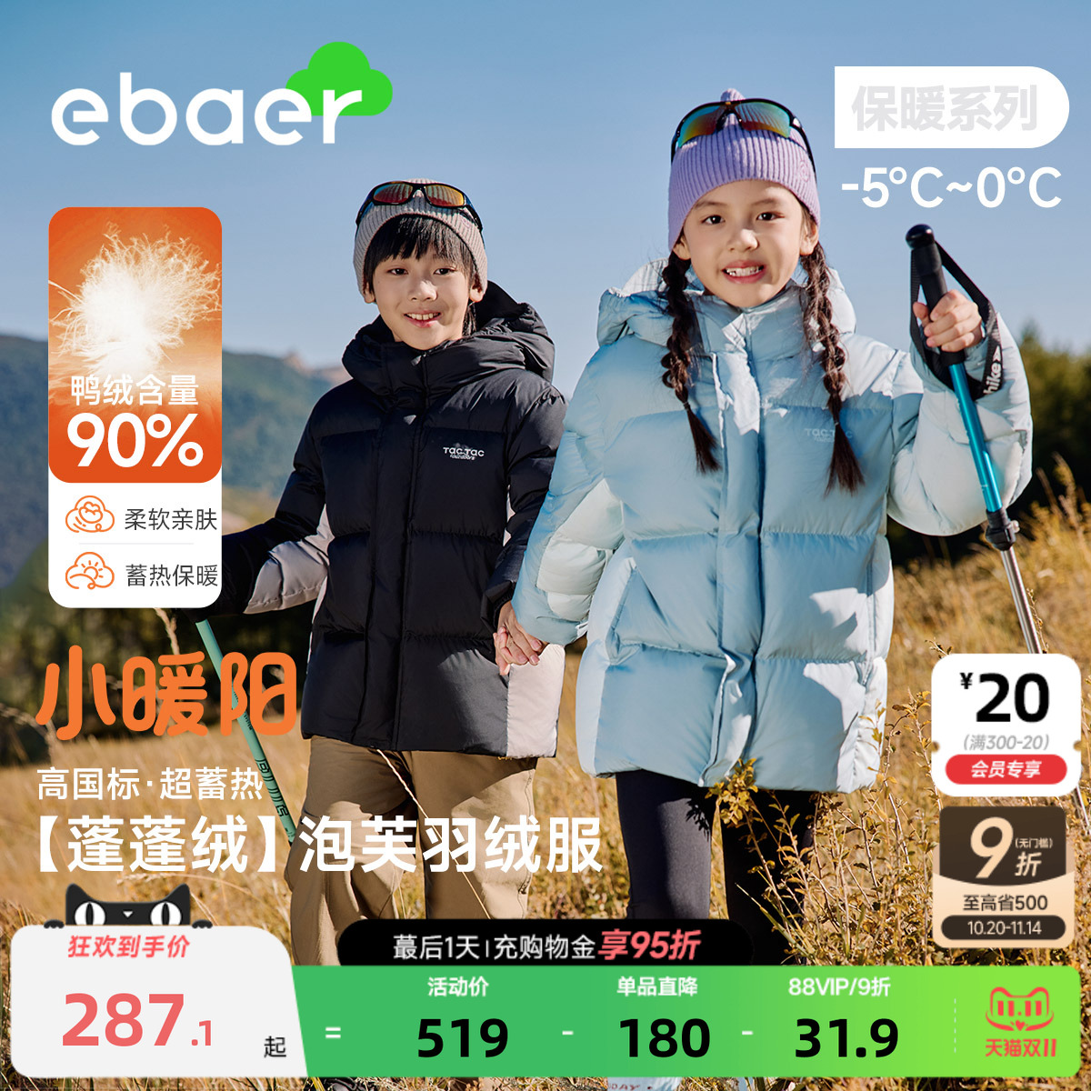 一贝皇城儿童羽绒服女童2025冬装