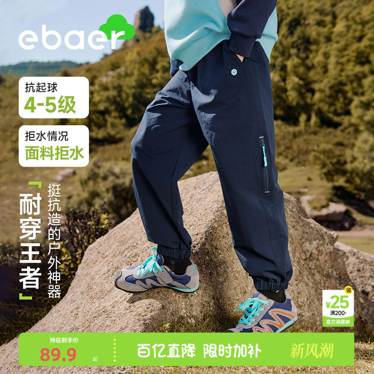 ebaer男童裤子秋季中大童运动裤图片
