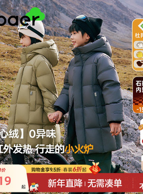 ebaer儿童中长款羽绒服保暖2025冬季新款男女童新年三防羽绒外套