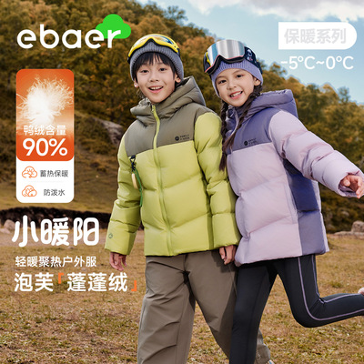 EBAER儿童羽绒服男女童2025冬装新款加厚防寒防水面包羽绒外套冬