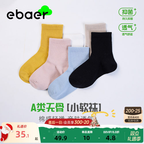 一贝皇城一贝皇城儿童袜子0-16岁