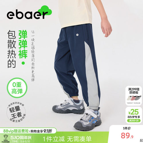 一贝皇城儿童凉感运动防蚊裤