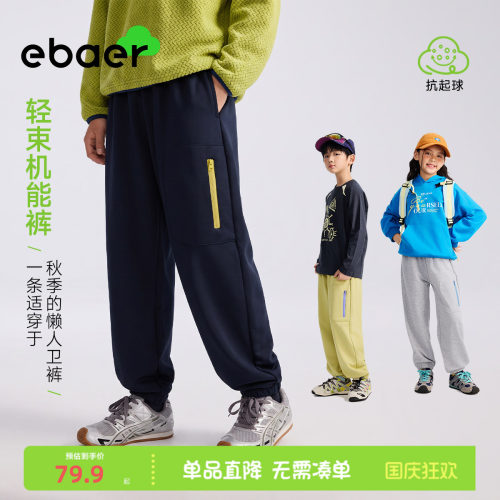 ebaer男童裤子秋季新款儿童卫裤