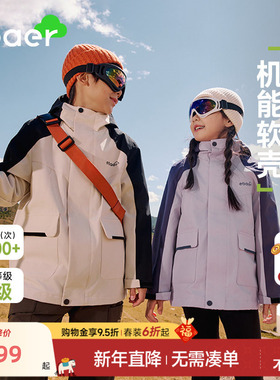 ebaer男童三合一外套2025秋装新款防风防水软壳儿童女童冲锋上衣