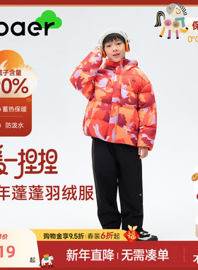 EBAER儿童新年羽绒服红色满印外套2026冬装马年过年衣服羽绒外套