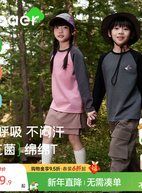 EBAER儿童长袖T恤2026春秋新款男童女童春装上衣抗菌透气打底T恤