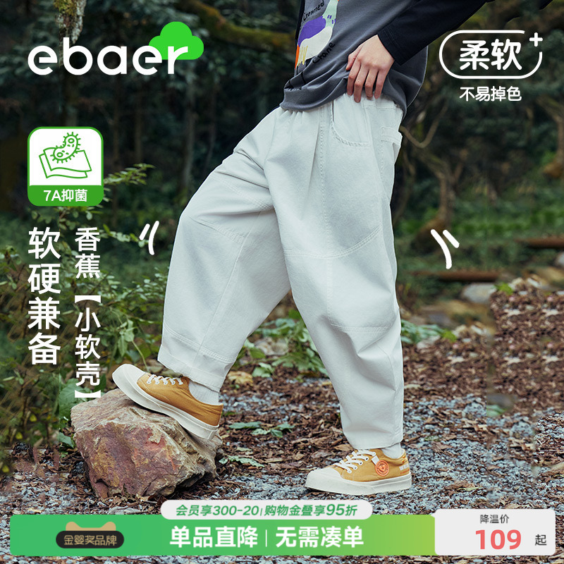 ebaer儿童廓形纯棉香蕉裤