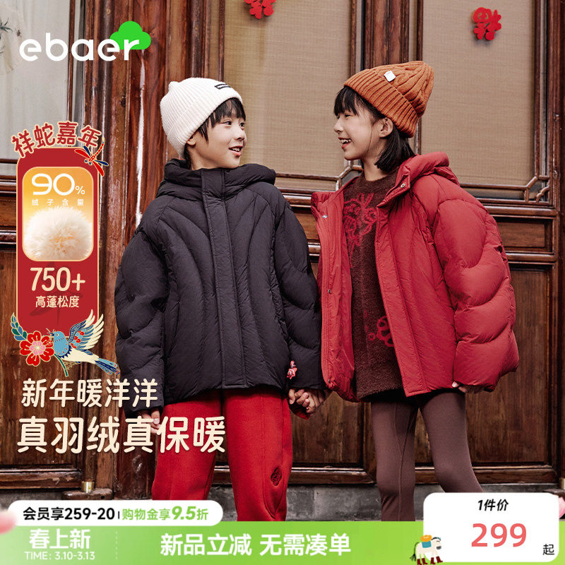EBAER亲子儿童马年羽绒服男女童2026冬季红色新年拜年服羽绒外套