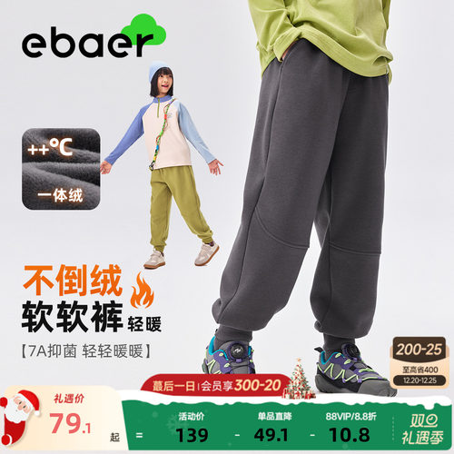 一贝皇城男童抑菌运动休闲裤女童