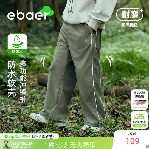 一贝皇城儿童软壳冲锋裤男童
