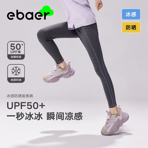 EBAER儿童鲨鱼裤女童2025夏季新款高腰儿童裤子高弹瑜伽裤打底裤