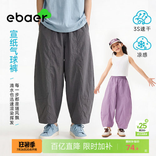 ebaer儿童裤子夏季薄款
