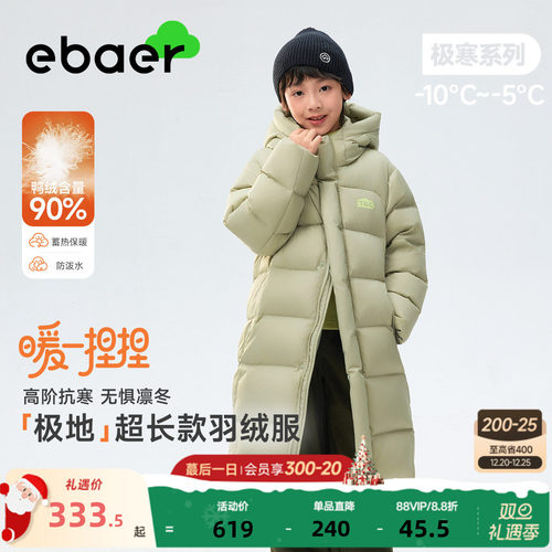 EBAER儿童羽绒服超长款2025冬季新款男女童过膝极寒羽绒服外套潮