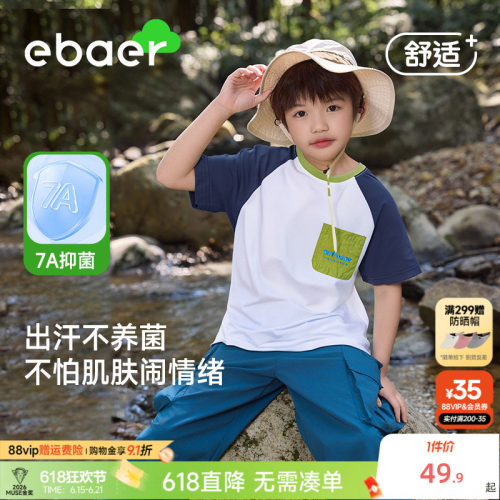 儿童短袖T恤全棉抑菌薄款清凉
