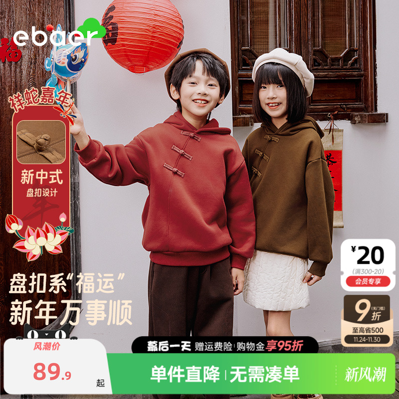 ebaer儿童连帽加绒保暖卫衣