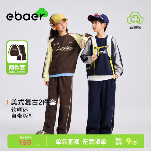 一贝童装男童卫衣裤子两件套女童