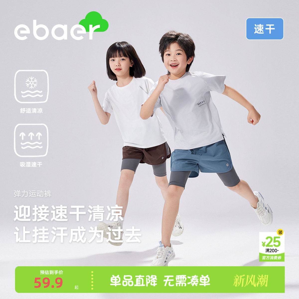 一贝皇城速干透气慢跑裤										