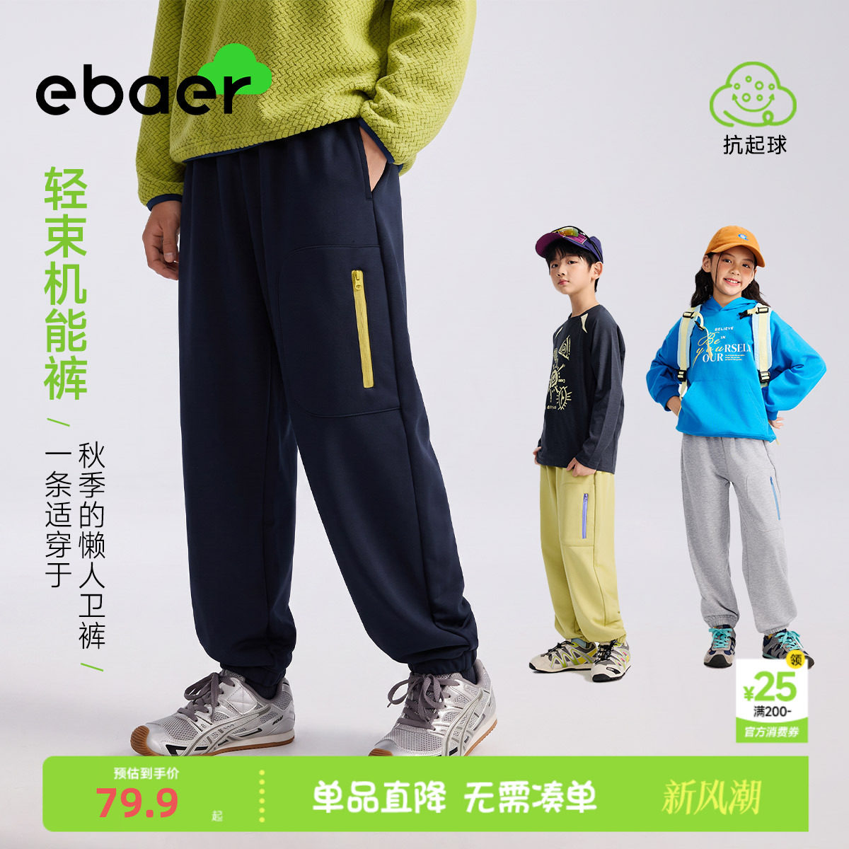 ebaer男童裤子秋季新款儿童卫裤