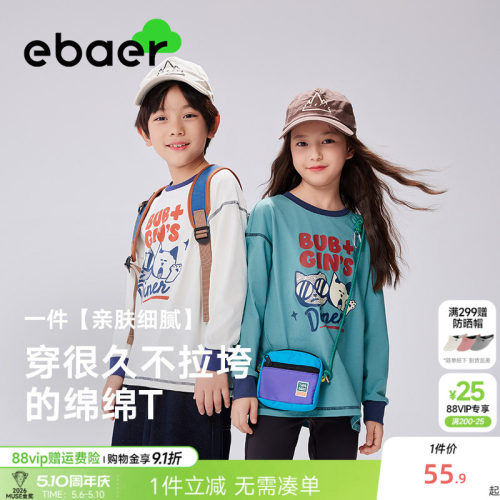 一贝皇城男女同款抗菌长袖T恤