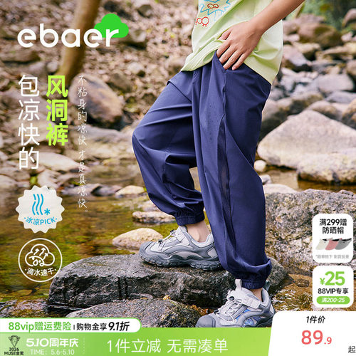 一贝皇城儿童速干休闲裤