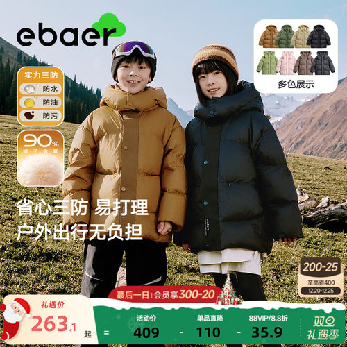 三防科技 内蓄热外防护