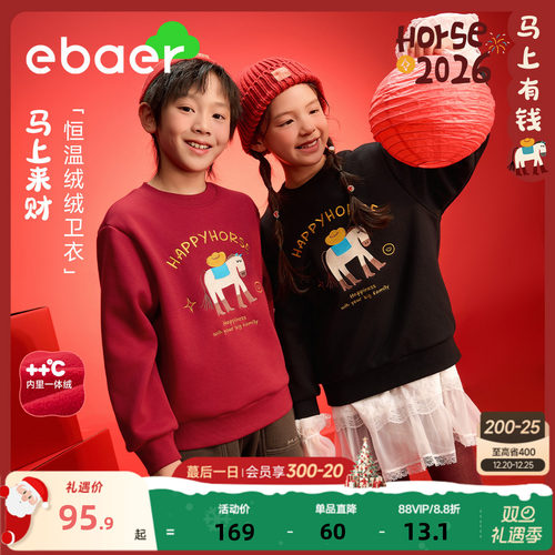 儿童加绒卫衣马年保暖抗静电