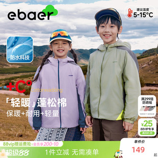 ebaer儿童软壳轻薄棉服2026春秋新款 男女童防水防凉早春连帽外套