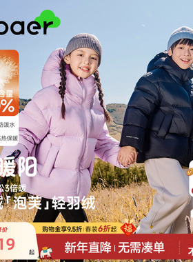 EBAER儿童鹅绒服2025冬季新款女孩鹅绒面包服男童冬装上衣冬外套