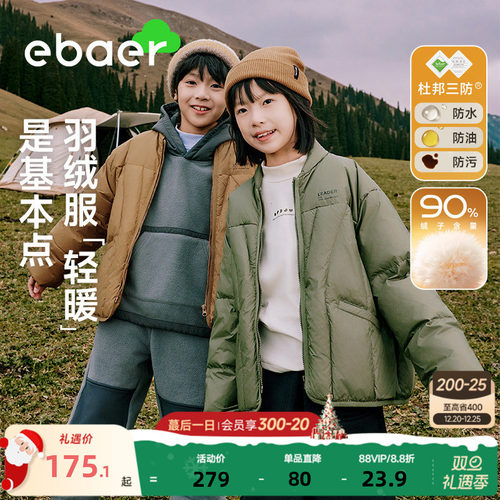 一贝皇城儿童轻薄羽绒服三防