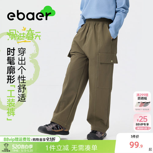 一贝皇城儿童户外休闲裤7A抗菌