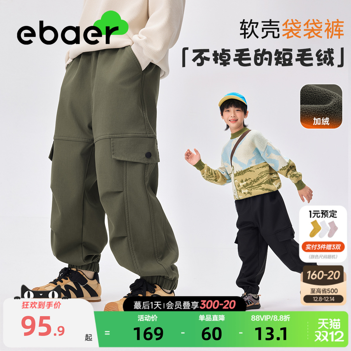 ebaer儿童加绒工装裤加厚保暖