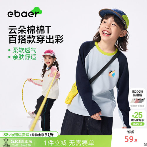 儿童新疆棉抑菌休闲T恤