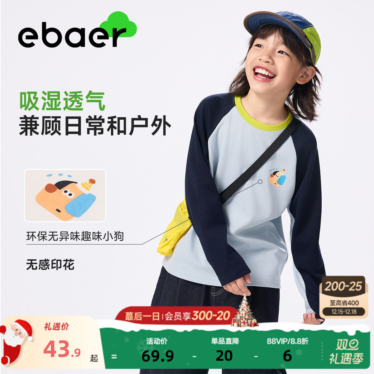 7A抑菌 远红外发热 百搭舒适