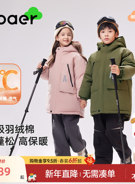 EBAER儿童棉服男女童防风保暖棉衣2025冬新款中大童加厚连帽棉袄