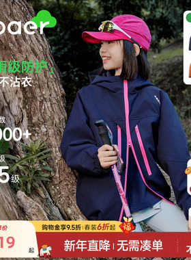 EBAER儿童三合一外套2025新款秋装上衣户外运动女童男童冲锋衣服