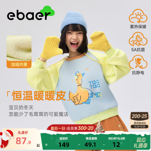 一贝皇城儿童加绒加厚卫衣