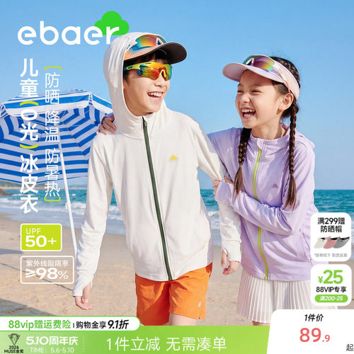 一贝皇城儿童防晒衣2026夏新款